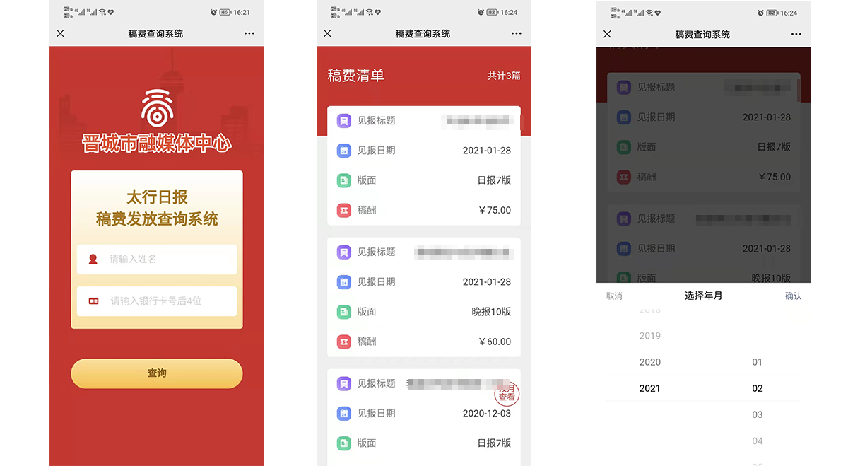 稿費(fèi).png