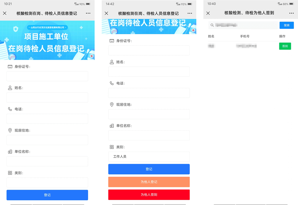 核酸檢測(cè).png