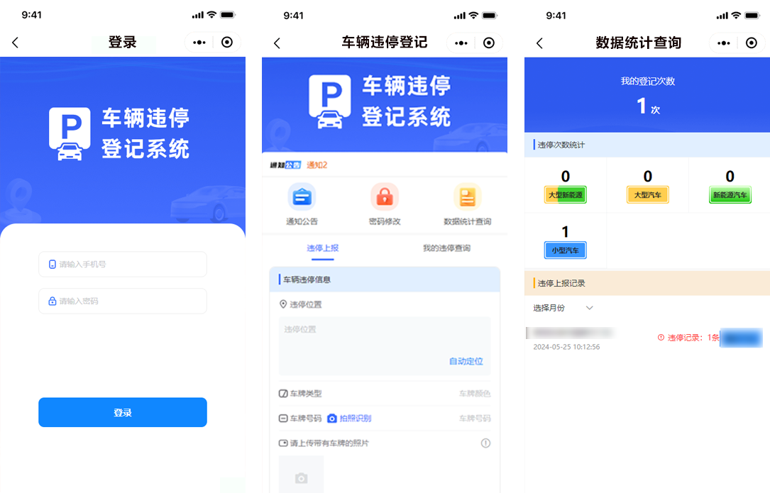 車(chē)輛違停案例.png