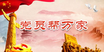 黨建-黨員幫萬(wàn)家掃碼系統(tǒng)